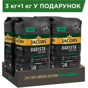 Упаковка кави в зернах Jacobs Barista Editions Crema Italiano 1 кг х 4 шт (8711000856017) ТОП в Полтаві