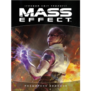 Артбук Ігровий світ трилогії Mass Effect - Bioware (9786177756292) ТОП в Полтаве