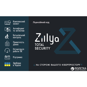 Антивирус Zillya! Total Security на 1 год 3 ПК (ESD - электронный ключ в бумажном конверте) (ZILLYA_TS_3_1Y) лучшая модель в Полтаве