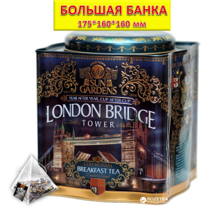 Чай черный Sun Gardens London Bridge 100 пирамидок, 200 г (4820082706937) ТОП в Полтаве