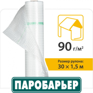 Покрівельна плівка Паробар'єр Н90 1,5 х 50 м (ПФ-17230) краща модель в Полтаві