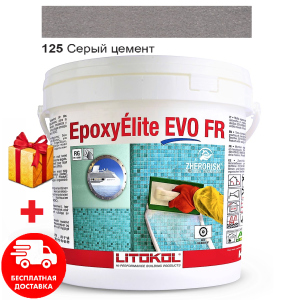 Затирка для швів епоксидна двокомпонентна Litokol EpoxyElite EVO 125 (Сірий цемент) 10кг рейтинг