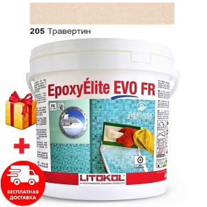 Затирка для швів епоксидна двокомпонентна Litokol EpoxyElite EVO 205 (Травертин) 10кг краща модель в Полтаві