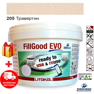 Затирка для швов плитки полиуретановая готовая к применению Litokol FillGood® EVO 205 (Травертин) 5кг однокомпонентная с шириной шва от 1 до 6 мм в Полтаве