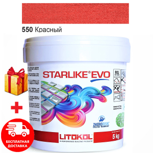 Затирка для швів епоксидна двокомпонентна Litokol Starlike® EVO 550 (Червоний) 5кг краща модель в Полтаві