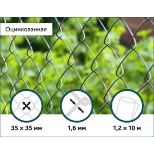 Сітка Рабиця оцинкована Сітка Захід 35х35/1,6мм 1,2м/10м ТОП в Полтаві