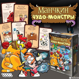 Настольная игра Hobby World Манчкин: Чудо-монстры (4620011817204) в Полтаве