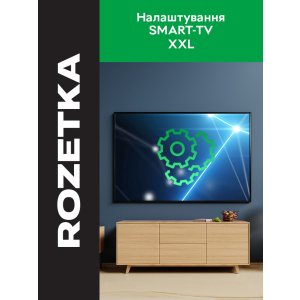 Настройка SMART-TV XXL лучшая модель в Полтаве