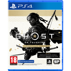 Гра Ghost of Tsushima Director's Cut для PS4 (Blu-ray диск, Російська версія) краща модель в Полтаві