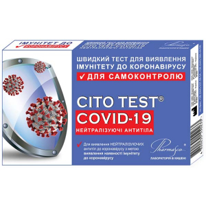 CITO TEST COVID-19 НЕЙТРАЛІЗУЮЧІ АНТИТІЛА Експрес-тест для перевірки імунітету після перенесеної інфекції або після вакцинації (4820235550233) ТОП в Полтаві