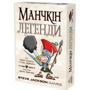 Настольная игра Третья планета Манчкин Легенды украинский язык (10505) (4820216010046) ТОП в Полтаве