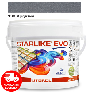 Затирка для швів епоксидна двокомпонентна Litokol Starlike® EVO 130 (Ардезія) 2,5 кг краща модель в Полтаві