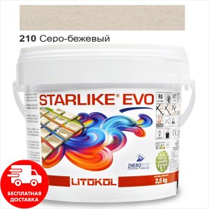 Затирка для швів епоксидна двокомпонентна Litokol Starlike® EVO 210 (Сірий бежевий) 2,5кг в Полтаві