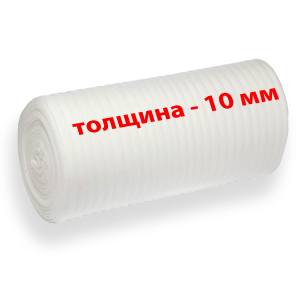 Газовспененный полиэтилен, 10 мм (50 м²) ТОП в Полтаве