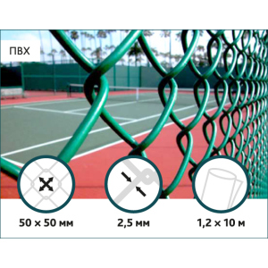 Сетка Рабица в ПВХ Сітка Захід 50х50/2,5(1,5)мм 1,2м/10м надежный