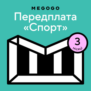 MEGOGO «Спорт» на 3 мес (скретч-карточка) (3006729568309) лучшая модель в Полтаве