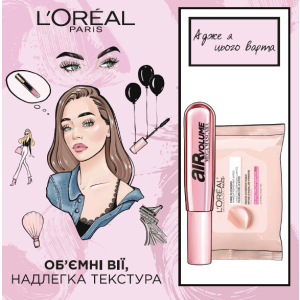 Подарунковий набір L'Oréal Paris Air Volume (5902503373573) в Полтаві