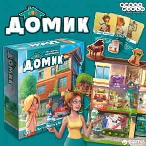 Настольная игра Hobby World Домик (украинская версия) (4620011817839) надежный