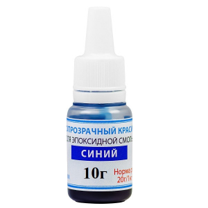 Світлопрозорий рідкий барвник ПРОСТО І ЛЕГКО для епоксидної смоли 10 г Синій (5928) надійний