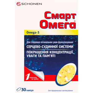 Смарт Омега капсулы №30 (000000296a) в Полтаве