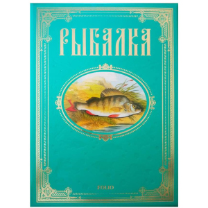 Рыбалка - Сабанеев Л. (9789660366121) лучшая модель в Полтаве