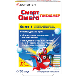 Смарт Омега Тинейджер капсулы №30 (000001063) лучшая модель в Полтаве