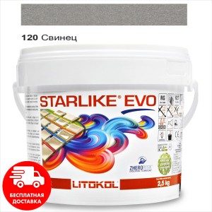 купити Затирка для швів епоксидна двокомпонентна Litokol Starlike® EVO 120 (Свинець) 2,5 кг