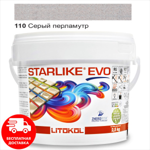 Затирка для швів епоксидна двокомпонентна Litokol Starlike® EVO 110 (Сірий перламутр) 2,5 кг ТОП в Полтаві