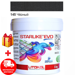 Затирка для швів епоксидна двокомпонентна Litokol Starlike® EVO 145 (Чорний) 5кг ТОП в Полтаві