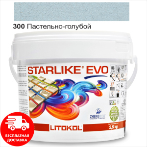 Затирка для швів епоксидна двокомпонентна Litokol Starlike® EVO 300 (Пастельно блакитний) 2,5 кг краща модель в Полтаві