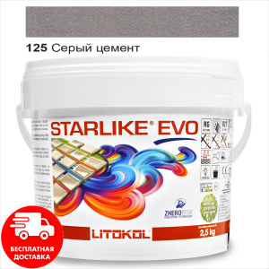 Затирка для швів епоксидна двокомпонентна Litokol Starlike® EVO 125 (Сірий цемент) 2,5 кг ТОП в Полтаві