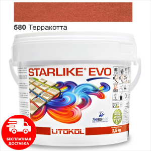 Затирка для швів епоксидна двокомпонентна Litokol Starlike® EVO 580 (Теракота) 2,5 кг в Полтаві