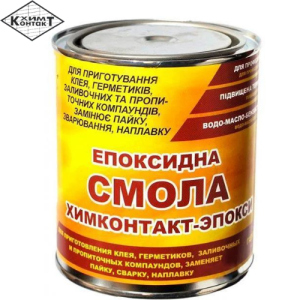Смола епоксидна універсальна Хімконтакт Епокси 900 г ТОП в Полтаві