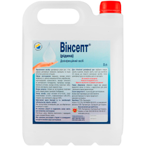 Дезинфицирующее средство Вінсепт 5 л (4820106100987)